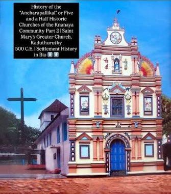 St. Mary's Greater Church, Kaduthuruthy — a historic Knanaya church